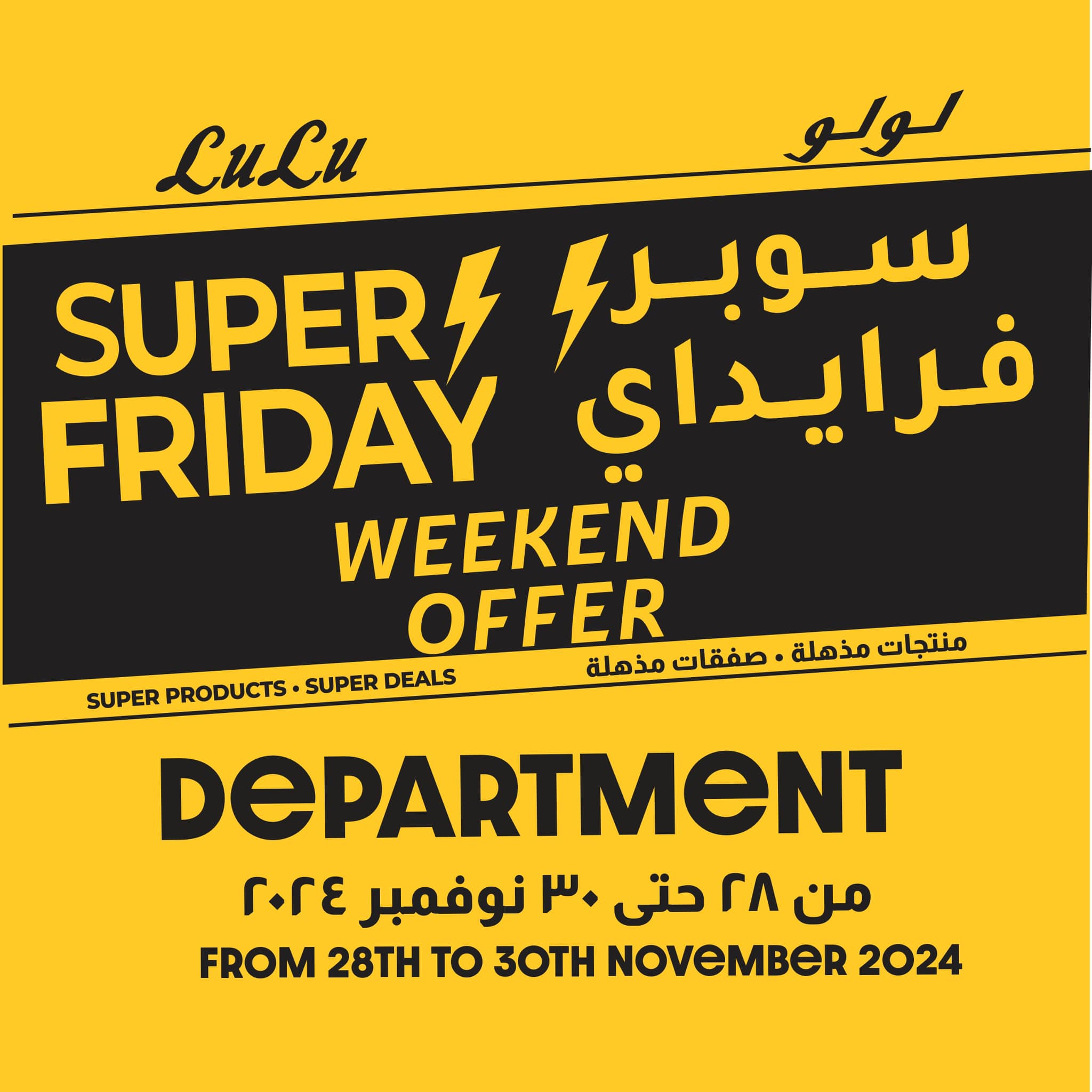 lulu-hypermarket offers from 28nov to 30nov 2024 عروض لولو هايبر ماركت من 28 نوفمبر حتى 30 نوفمبر 2024 صفحة رقم 1